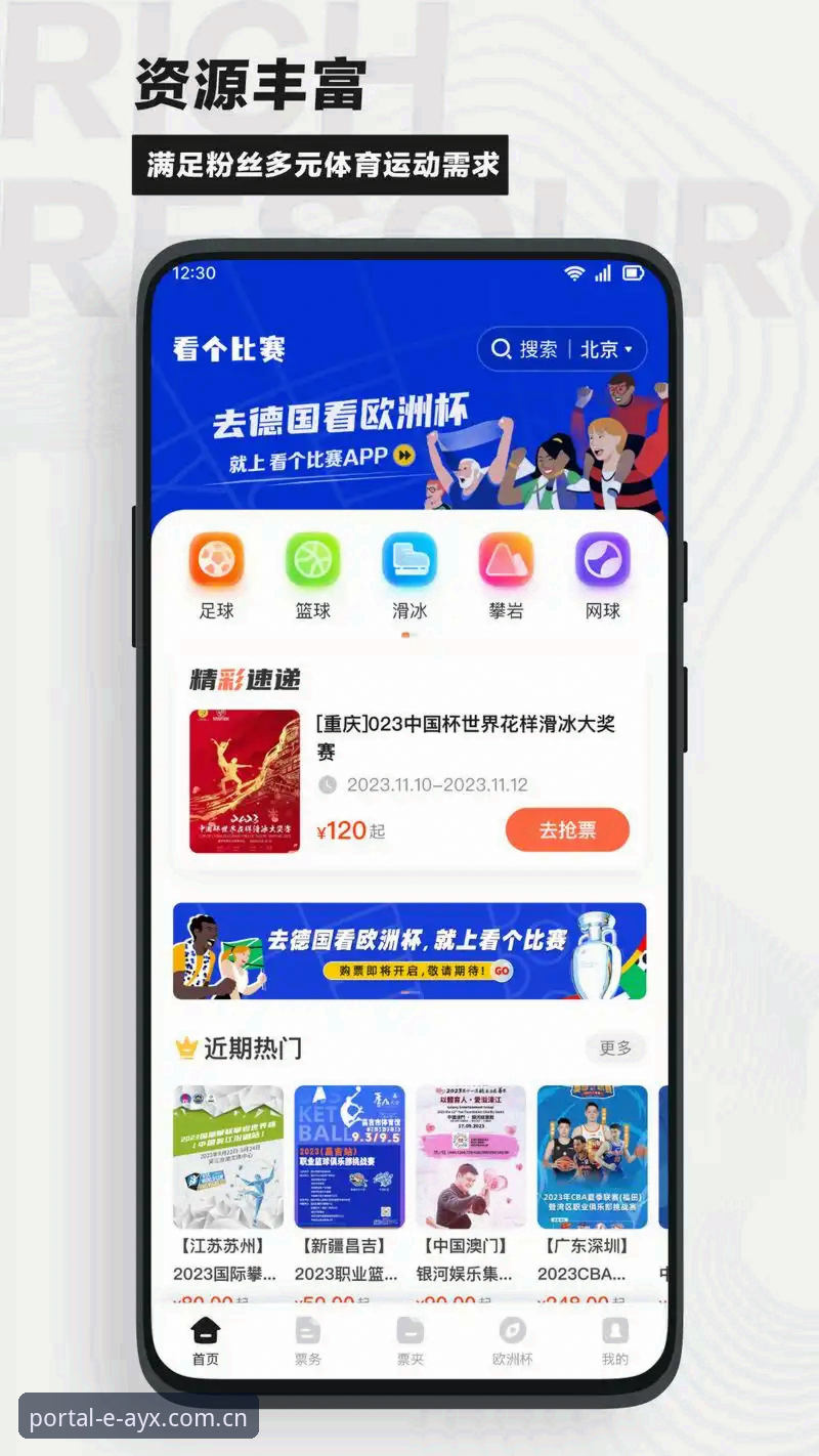 爱游戏体育平台 vs AYX爱游戏App：哪个更适合你的体育资讯需求？全面对比分析