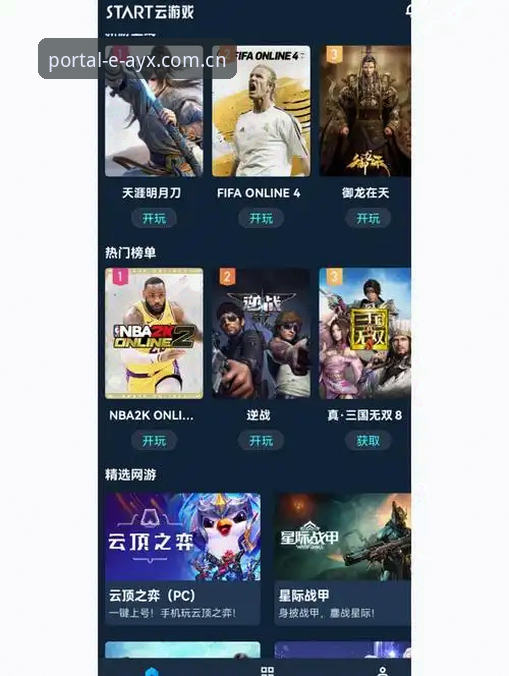 AYX爱游戏怎么下载 揭秘:AYX爱游戏怎么下载?从用户反馈看体育平台背后的体验真相