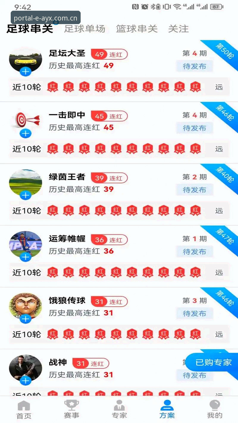 爱游戏使用教程 爱游戏体育平台新手使用完整指南:从官方下载到实时数据全掌握