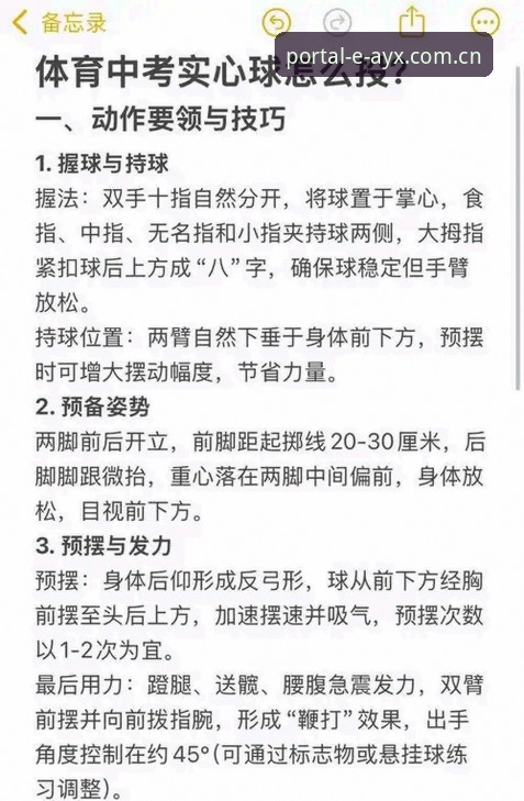 爱游戏体育平台使用教程最新动态：从新手到高手的全方位突破指南