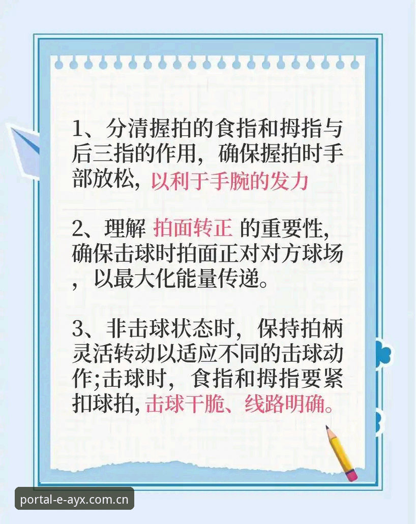 爱游戏体育平台实战攻略：提升体验的7个关键技巧